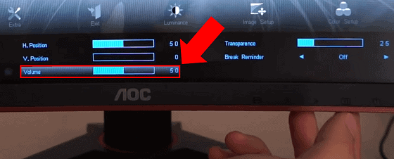 AOC monitor volume control