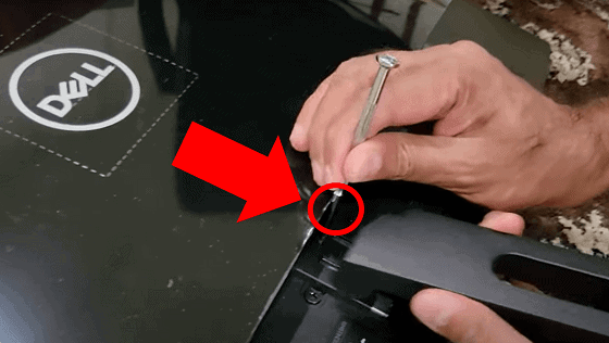 Location of Dell monitor stand body release tab.